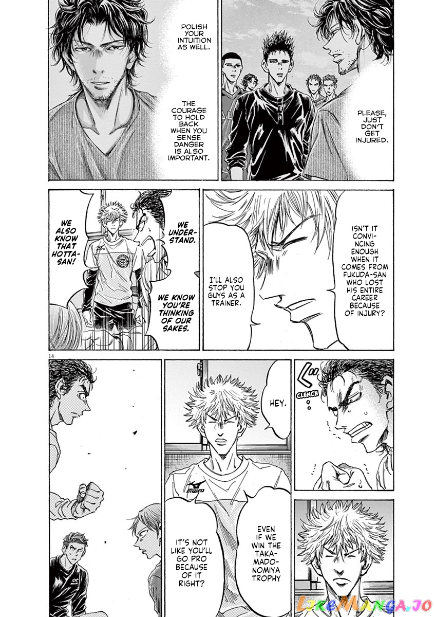 Ao Ashi, Chapter 229 image 14
